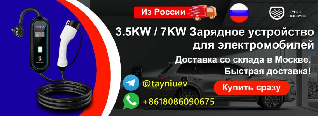 portable electric car charger Infinity 7KW