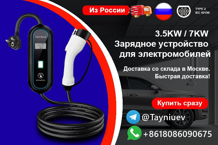 portable electric car charger Infinity 7KW (3)