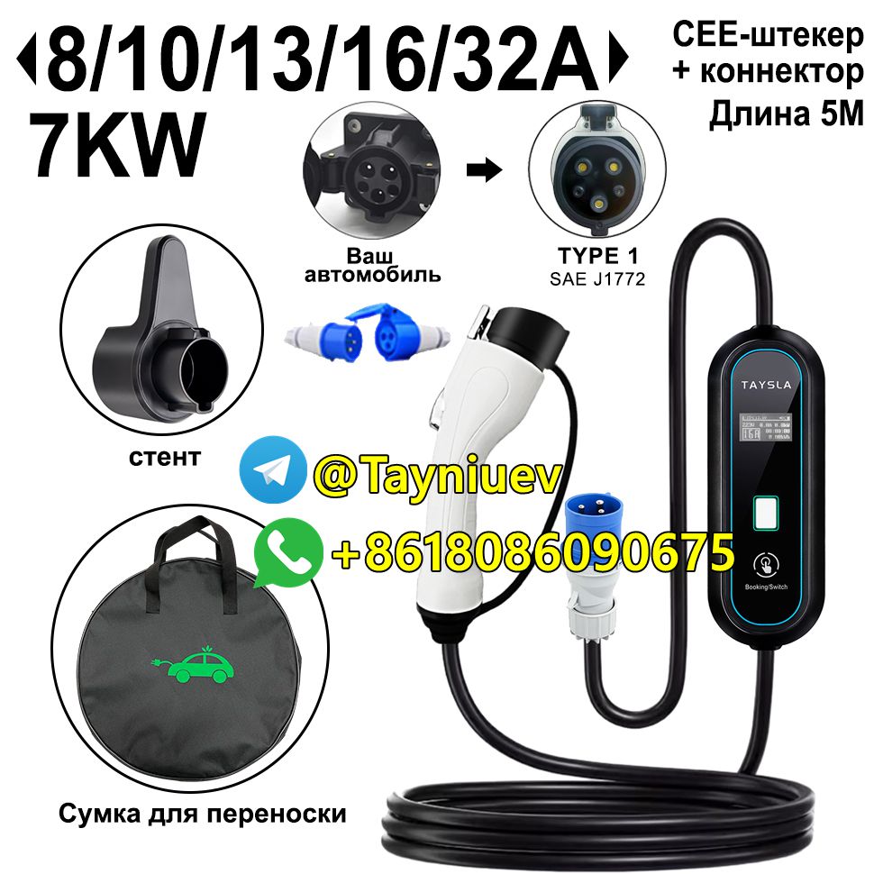 SKU2 TYPE1 7KW_portable electric car charger Infinity 7KW