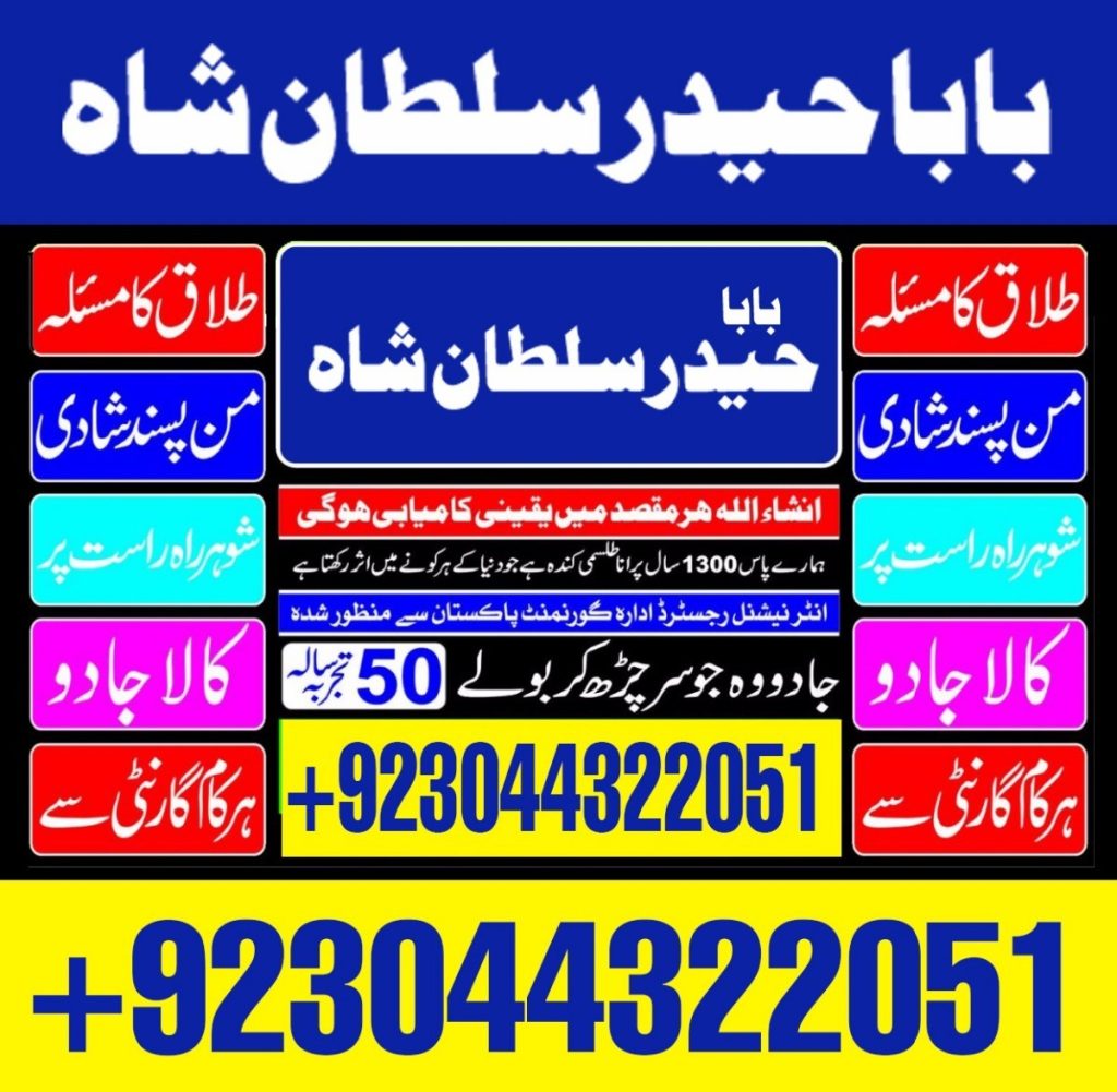 man-pasand-shadi-ka-taweez-15_4 (2)