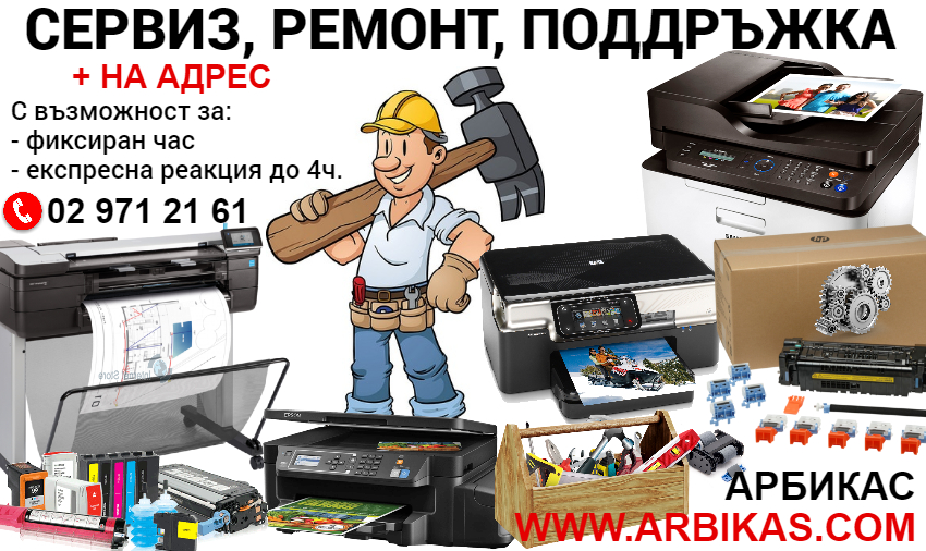service-onsite