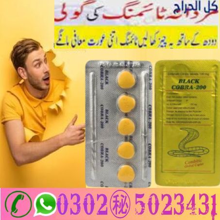 Black Cobra Tablets In Pakistan (2)