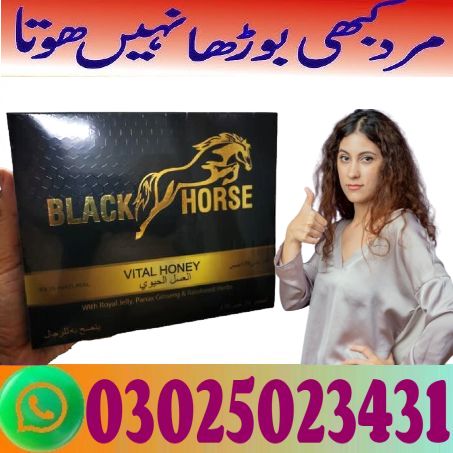 Black Horse Vital Honey Price in Pakistan
