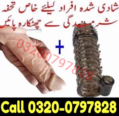 Brown Color Condom in Pakistan