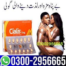 Cialis-5mg-Tablets-in-Pakistan-7