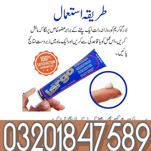 Largo_Cream_in_Pakistan (1)