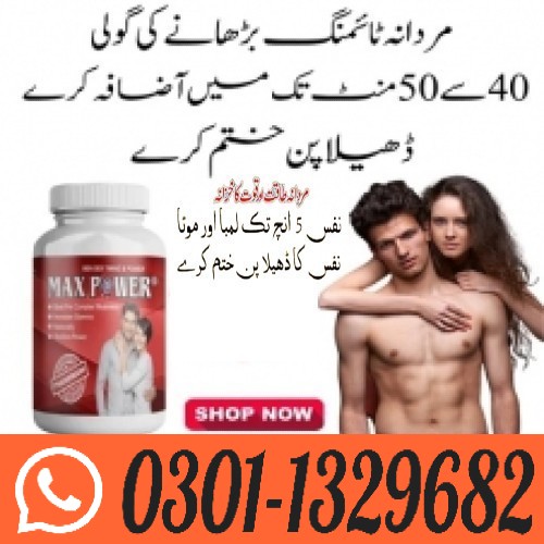 Max_Power_Capsules_In_Pakistan