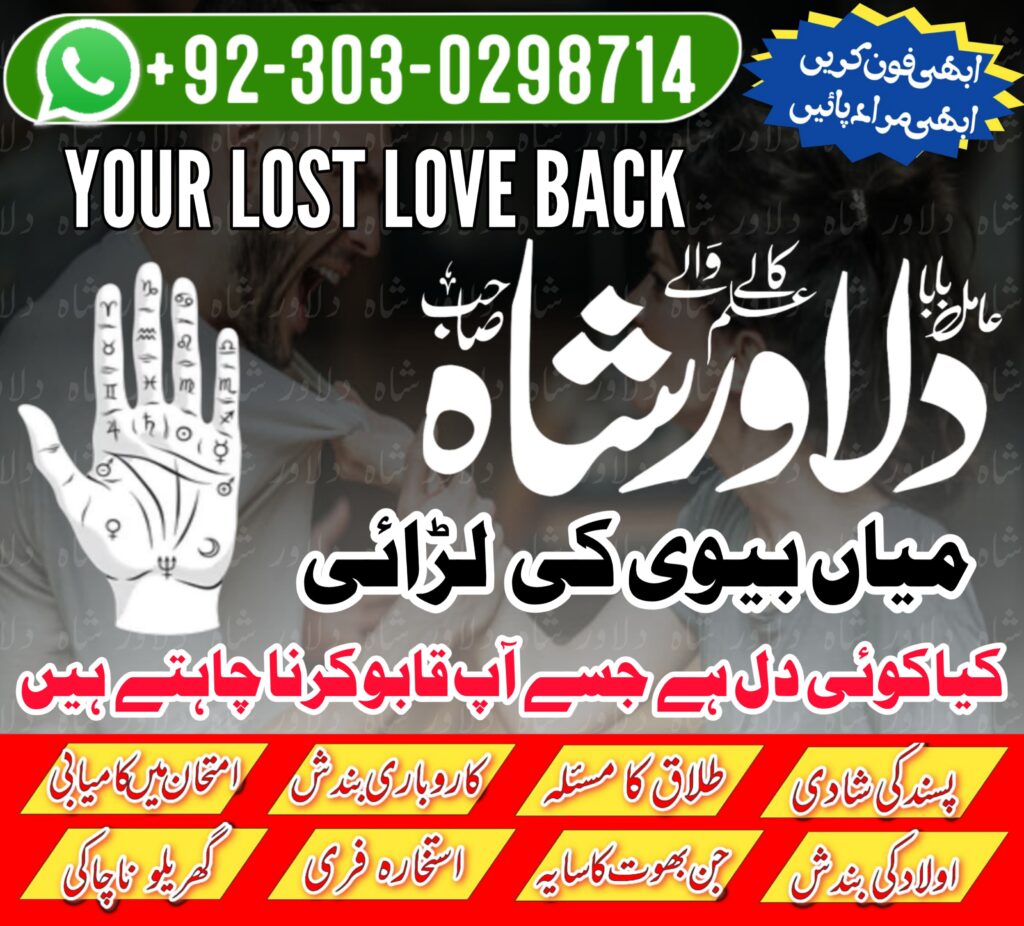 safli ilam specialists authantic amil baba lahore kala jadu expert-dhayia ilam-noori iam-rohani ilam-kala ilam -dilawar shah