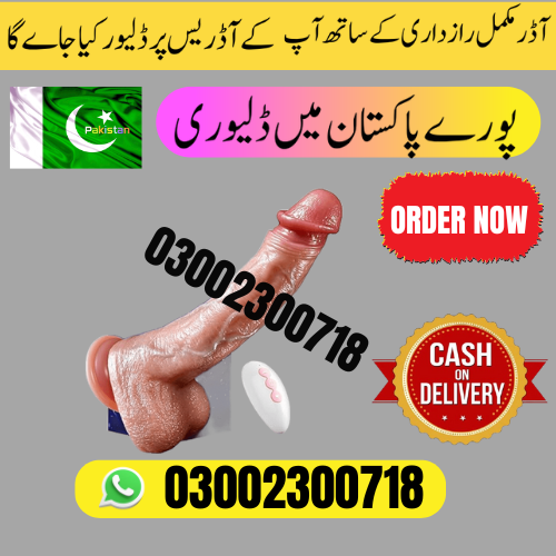 Buy Dildo in Pakistan 03002300718