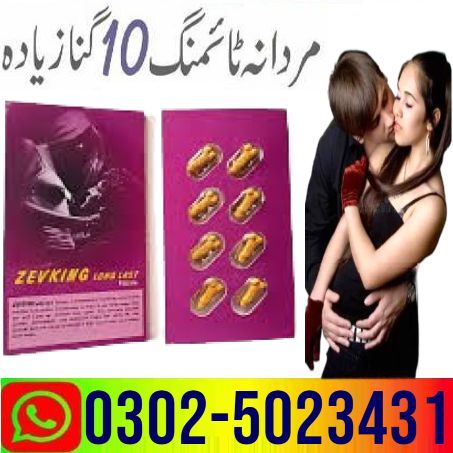 Zevking Tablets Price in Pakistan (2)
