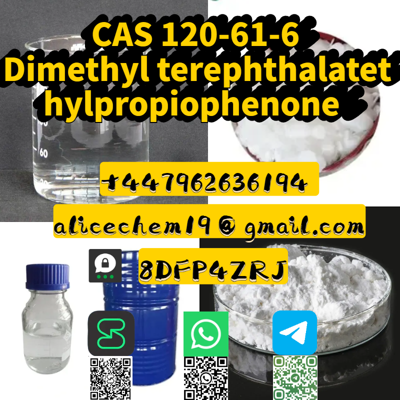 对苯二甲酸二甲酯