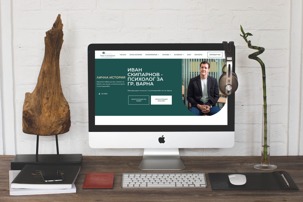Иван-Скипарнов-психотерапевт-психолог-варна-лого-mockup-04