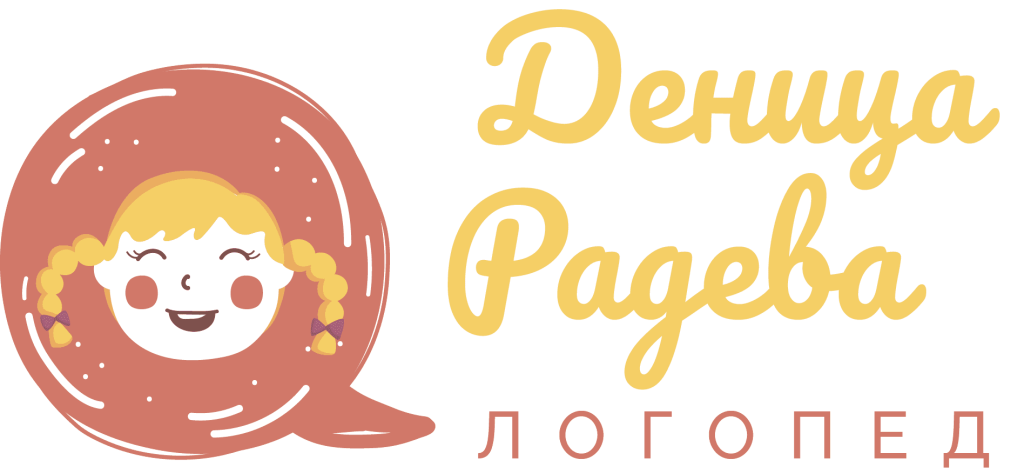 Логопед-Варна-Деница-Радева-лого-01