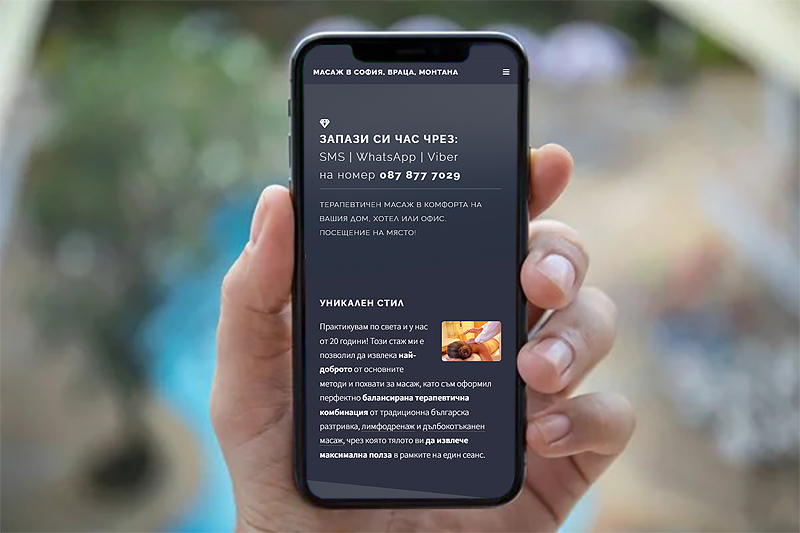 raztrivka.bg.make-an-appointment