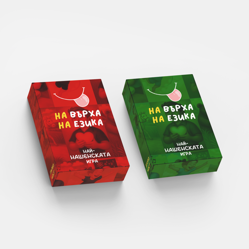 Copy of Na Vyrha na Ezika_Two boxes