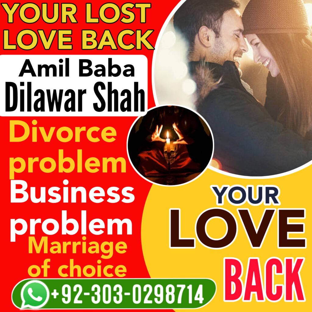 Amil baba in oman – qatar – Amil baba in england – Amil baba in spain – Amil baba in australia – Love marrige expert 03030298714 (2)