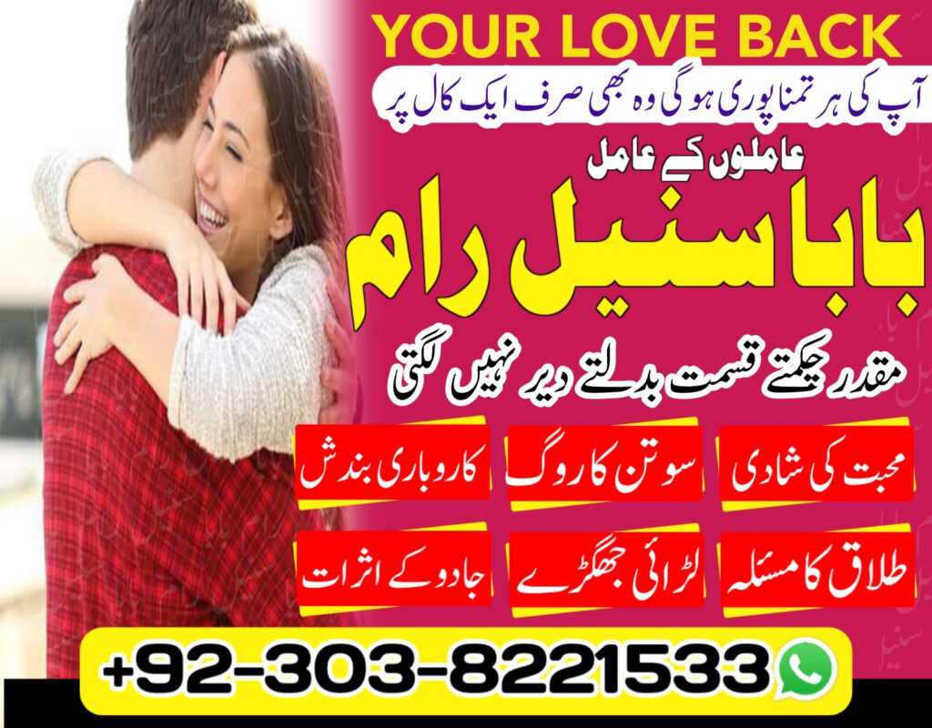 amil-baba-sunil-ram-hindu-peer-astrologer-amilbaba-india-kalajadu-black-magic-lovemarrige-horoscope-amliyat-jadoo-kalailam-03038221533 (8)