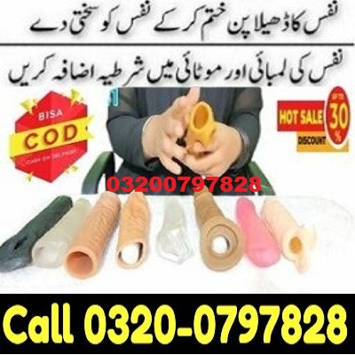 7 inch Skin Color Condom In Pakistan