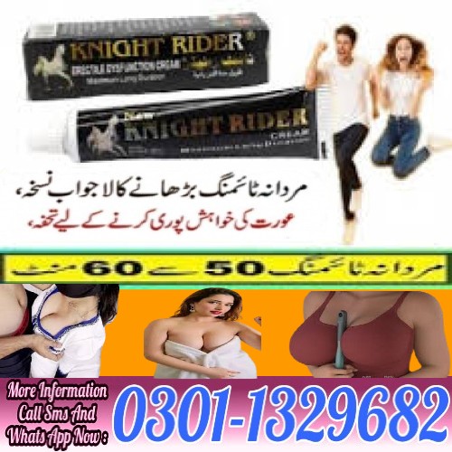 knight rider cream in pakistan