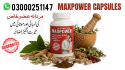 Maxpower Capsules in Pakistan