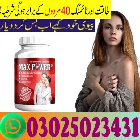 MaxPower Capsules Price In Pakistan