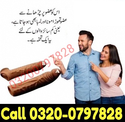 Silicone 8 Inch Condom in Pakistan